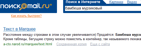 Ответ Mail.Ru